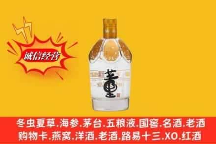 宣城市旌德回收老董酒